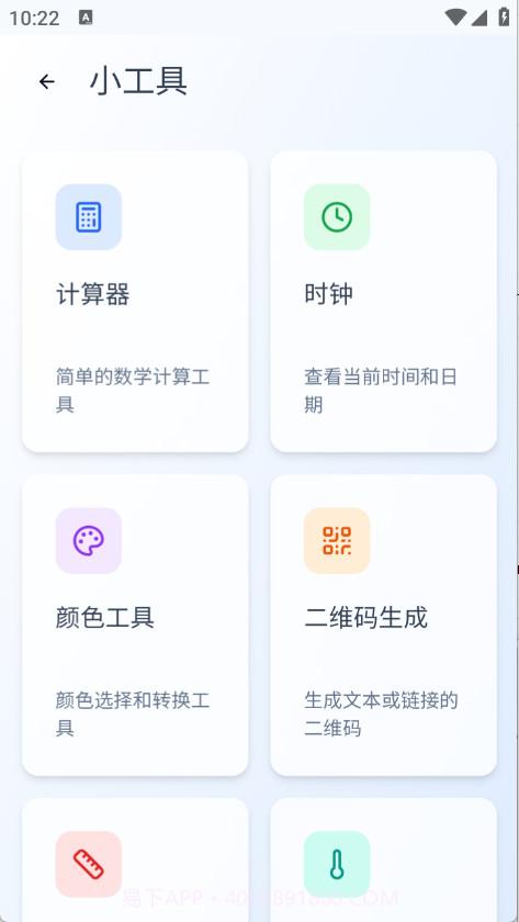 Qing浏览器截图4 Qing浏览器截图4