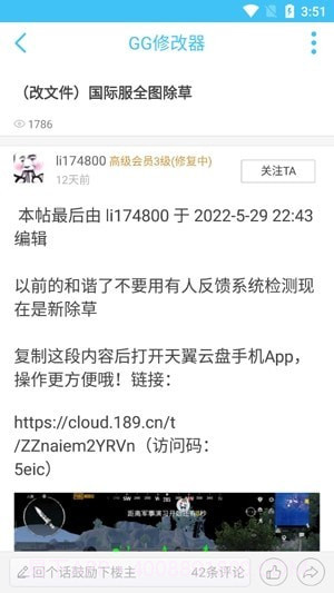 奇异社区2022截图2 奇异社区2022截图2