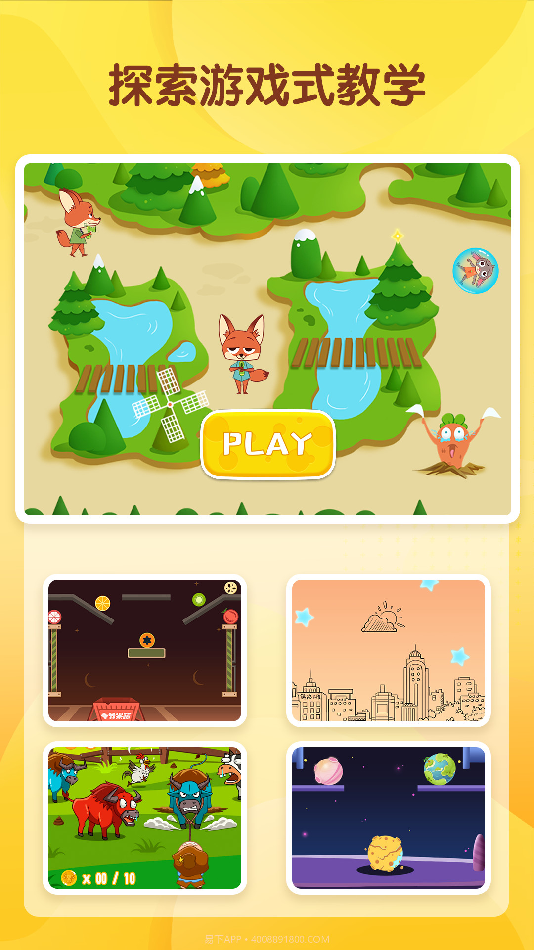 宝宝科学馆截图3