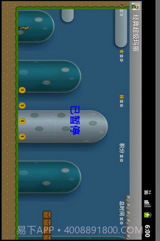 超级玛丽经典版截图2