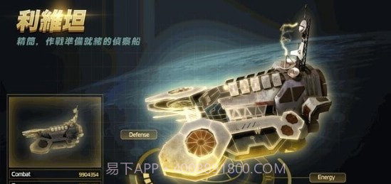 星舰帝国星级海盗截图4