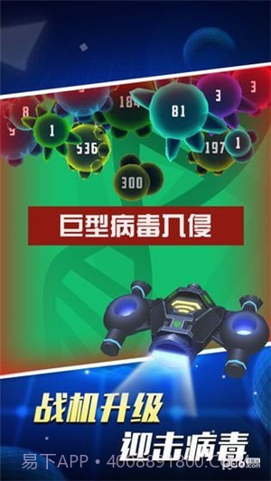 AK47病毒大作战截图4