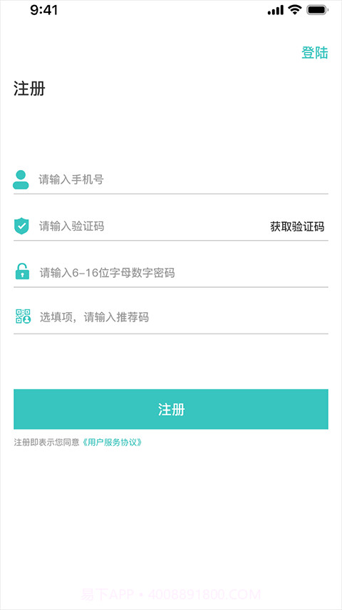 水之缘骑手端截图4