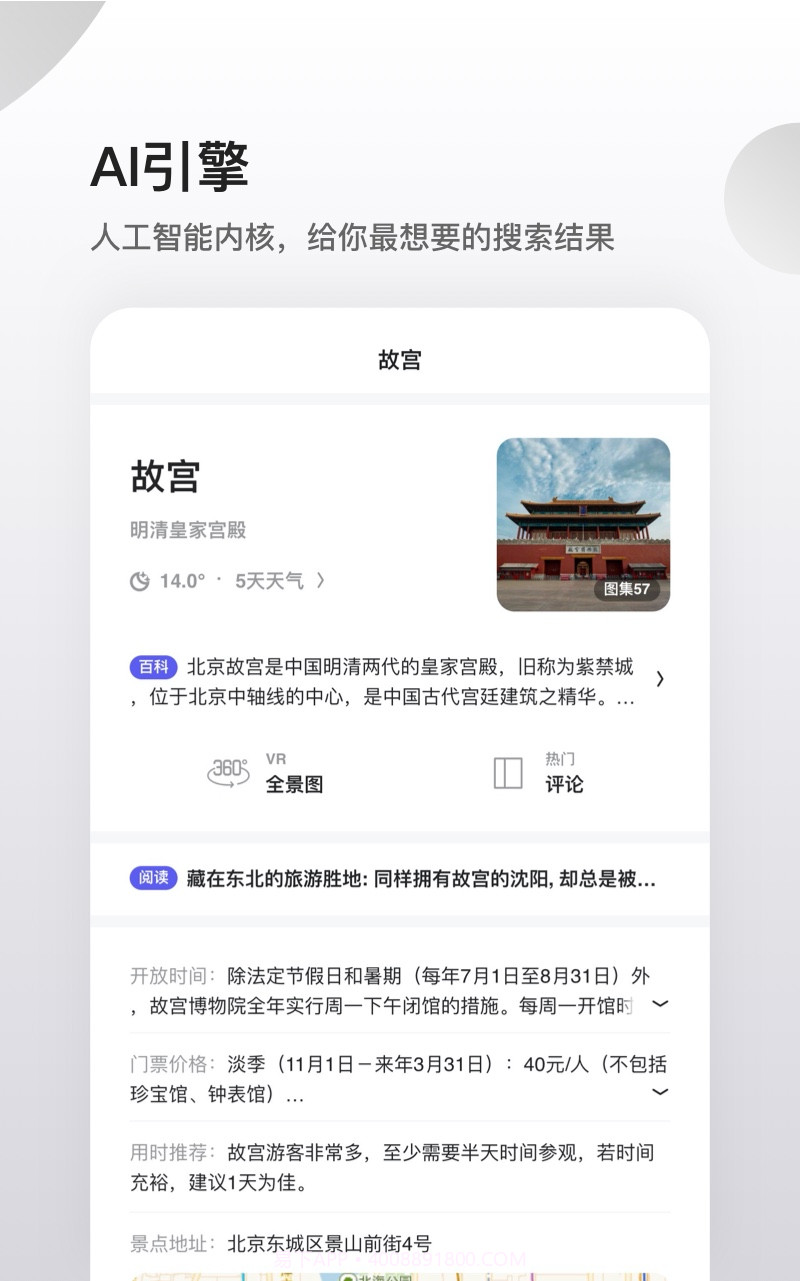 夸克浏览器截图3