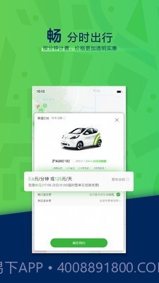 环球车享截图3 环球车享截图3