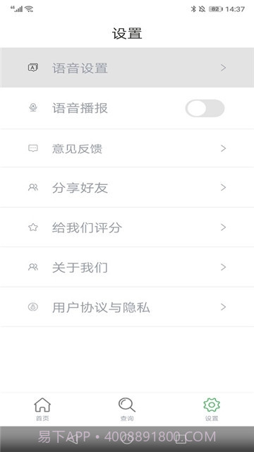 七星分类APP截图2 七星分类APP截图2