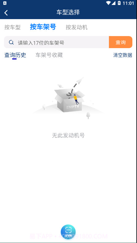 车都督用油助手截图3