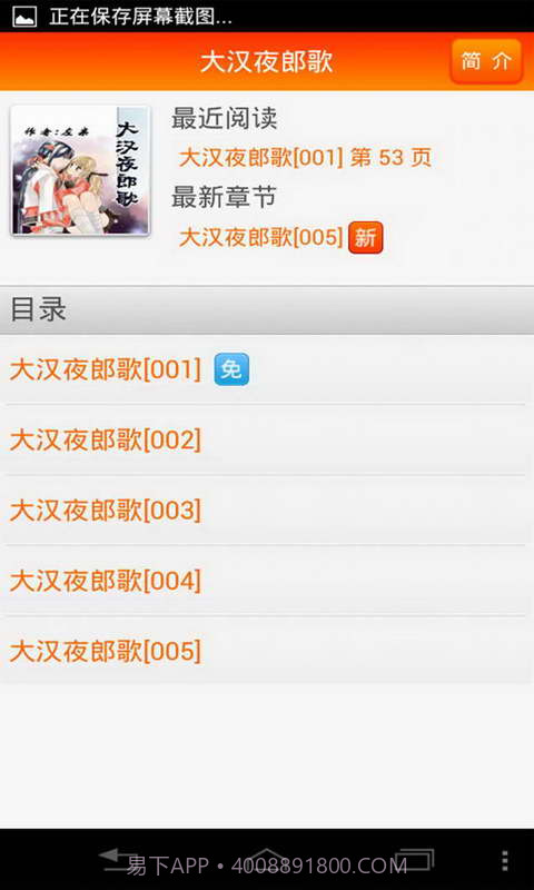 大汉夜郎歌截图1