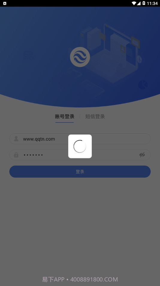 大地e点通截图3