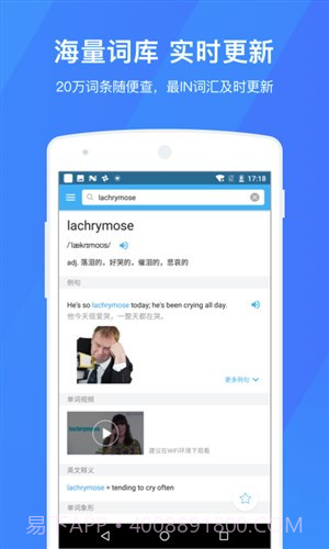 百词斩词典截图1