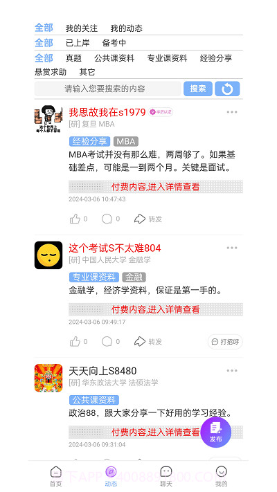 研友桥截图1 研友桥截图1