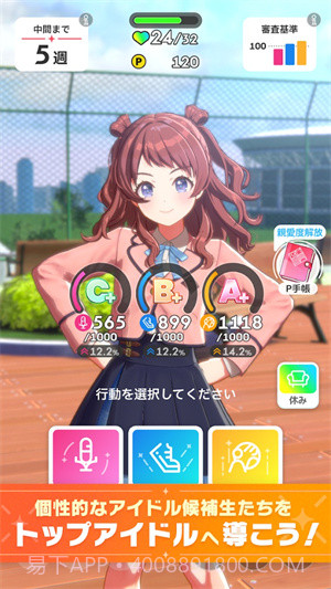 学园偶像大师截图4 学园偶像大师截图4