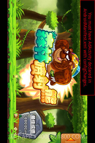 森林喷射熊截图1