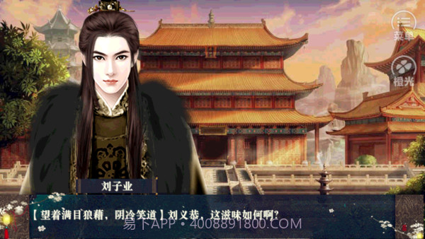 山阴传截图2 山阴传截图2