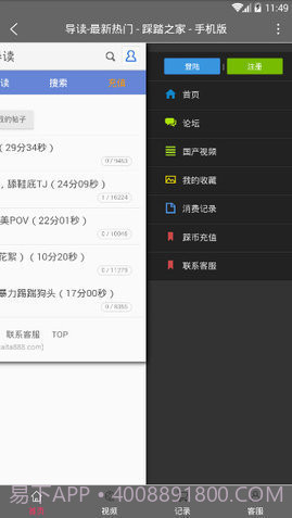 踩踏之家(论坛)截图2 踩踏之家(论坛)截图2