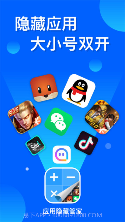 应用隐藏管家(隐藏空间工具)V3.1.1 安卓最新版截图2 应用隐藏管家(隐藏空间工具)V3.1.1 安卓最新版截图2