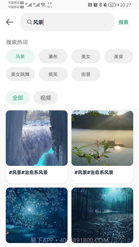 印象素材库截图4