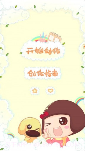 人人漫画家截图2 人人漫画家截图2