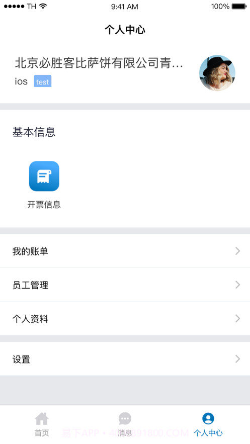凯德星联安卓截图3