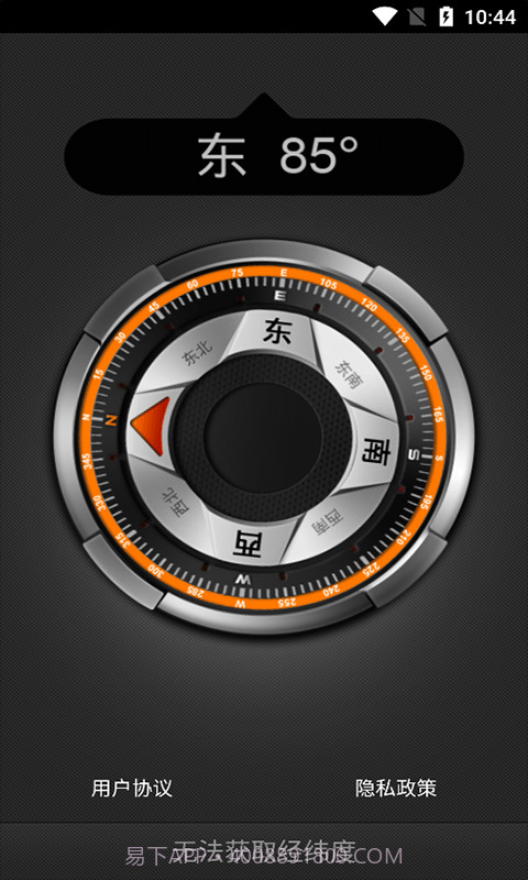 彗星指南针截图3