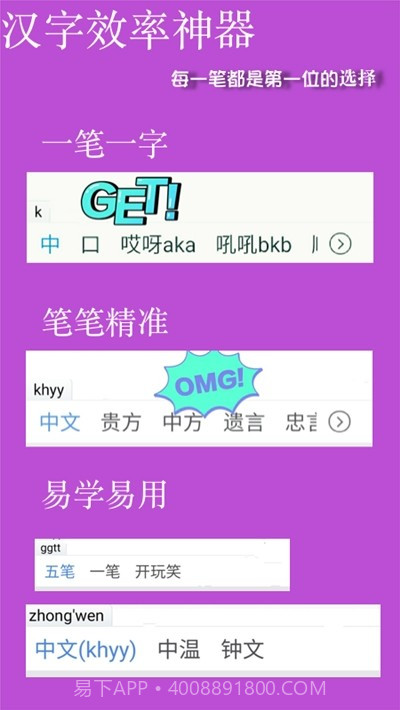 天天五笔免费版截图1