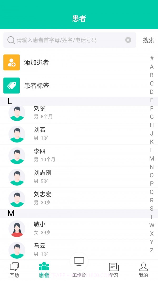 诊所在线截图4 诊所在线截图4