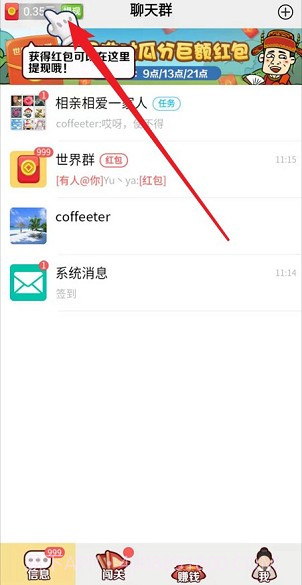 成语红包群截图2 成语红包群截图2