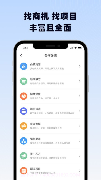 海客信联截图3 海客信联截图3