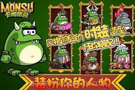 卡牌萌兽剑圣快跑(内购修改)V1.7.0.3 for Android 最新版截图1