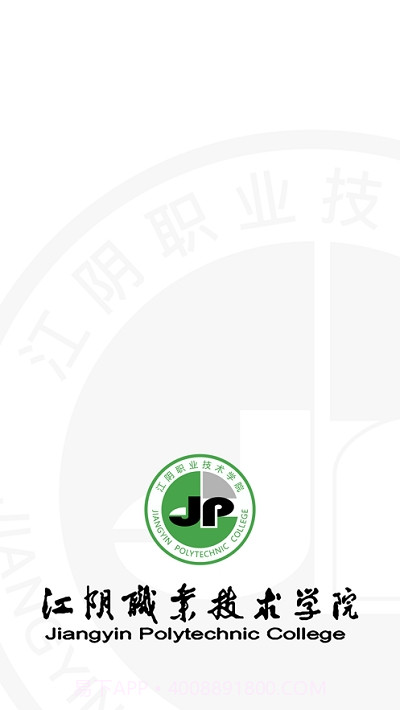 智慧江院最新版截图3