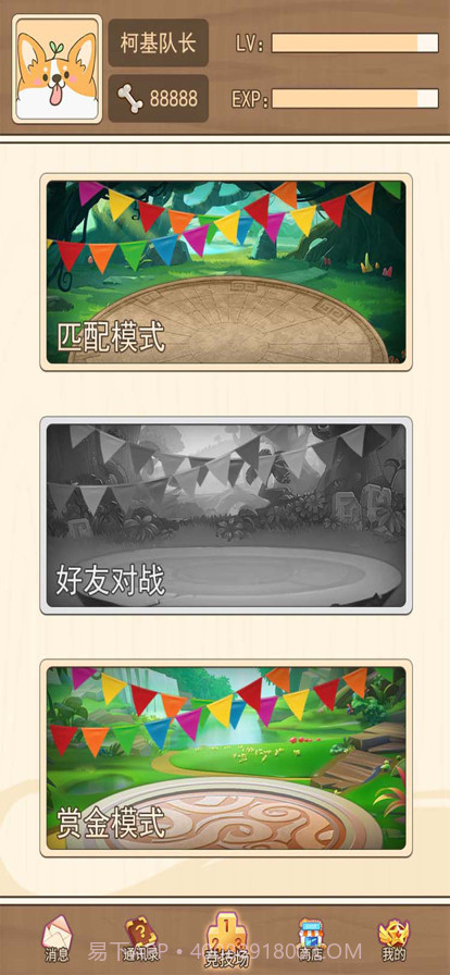 柯基最新版截图3 柯基最新版截图3