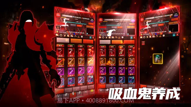 吸血鬼养成截图1 吸血鬼养成截图1