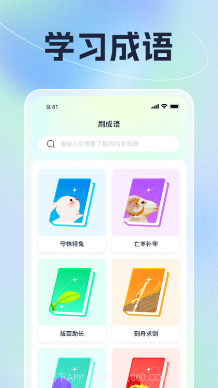 鲤跃刷刷看截图1 鲤跃刷刷看截图1