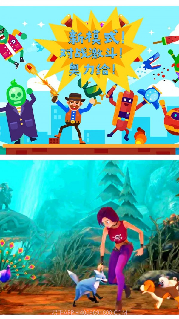 迷你跑酷世界截图1