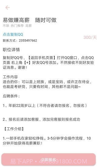 聚创兼职截图3 聚创兼职截图3