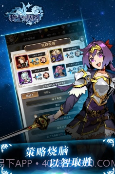 骑士与契约截图1