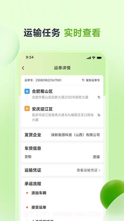 卡力新能截图1 卡力新能截图1