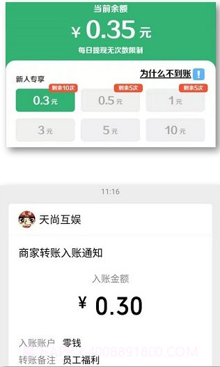 成语红包群截图4 成语红包群截图4