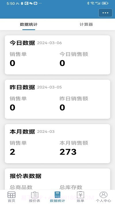 微计截图1 微计截图1