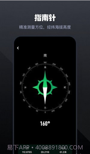 手机管家工具截图4