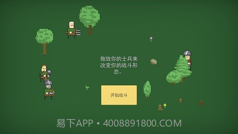 小战争模拟器截图1