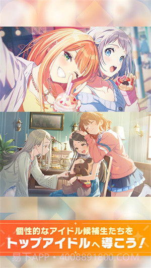 学园偶像大师截图1 学园偶像大师截图1