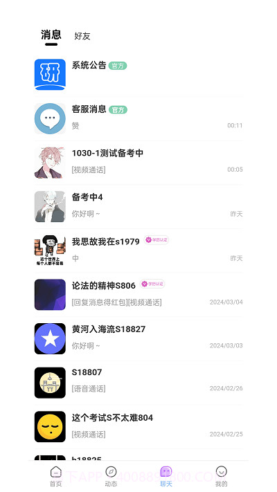 研友桥截图2 研友桥截图2