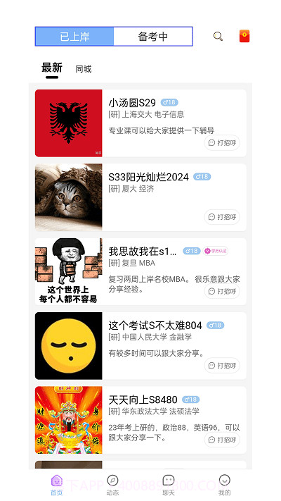 研友桥截图3 研友桥截图3