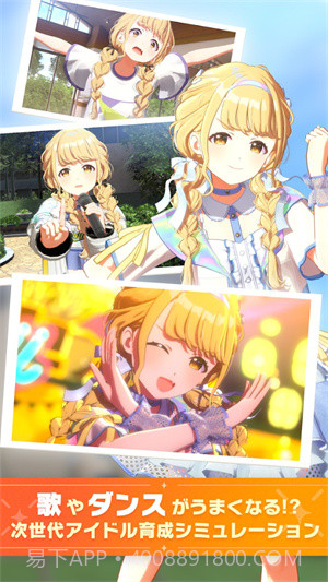 学园偶像大师截图2 学园偶像大师截图2