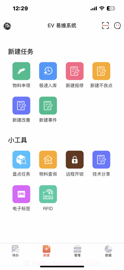 庞械易维截图1 庞械易维截图1