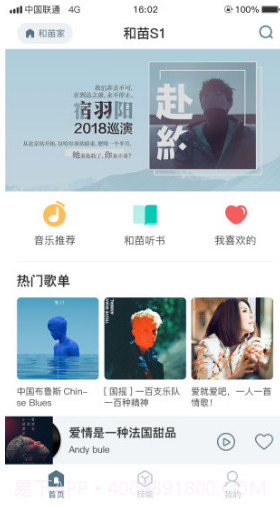 和苗AI音箱(和苗AI家庭智能音箱)V24..4 截图4