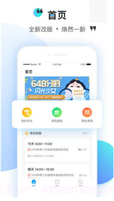 乐学培优老师(乐学培优app下载)v2.0.1 最新版截图4
