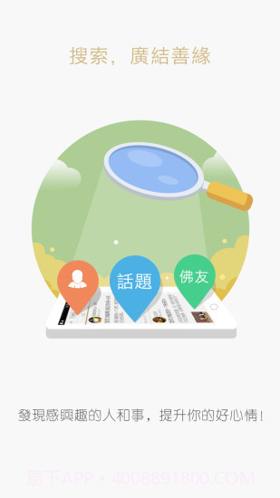 修行者截图3 修行者截图3