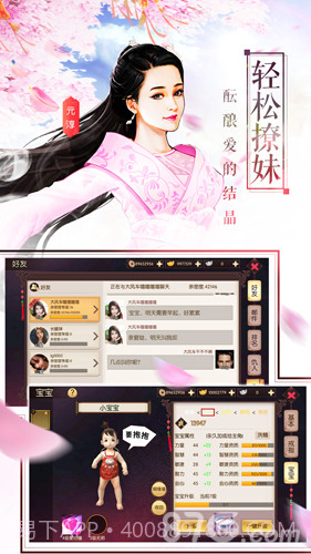 楚乔传官网版截图5 楚乔传官网版截图5